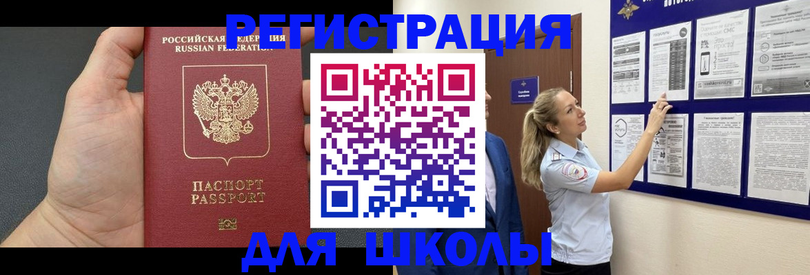 прописка регистрация в Липецке