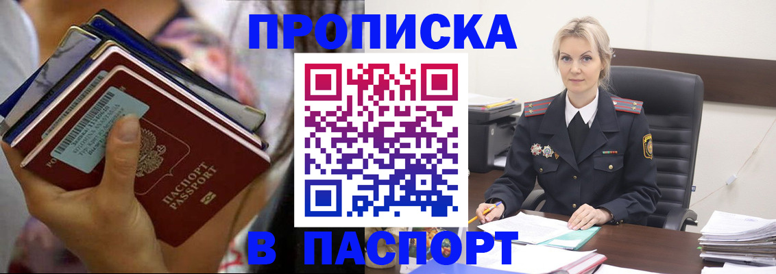 временная регистрация 2025 в Липецке