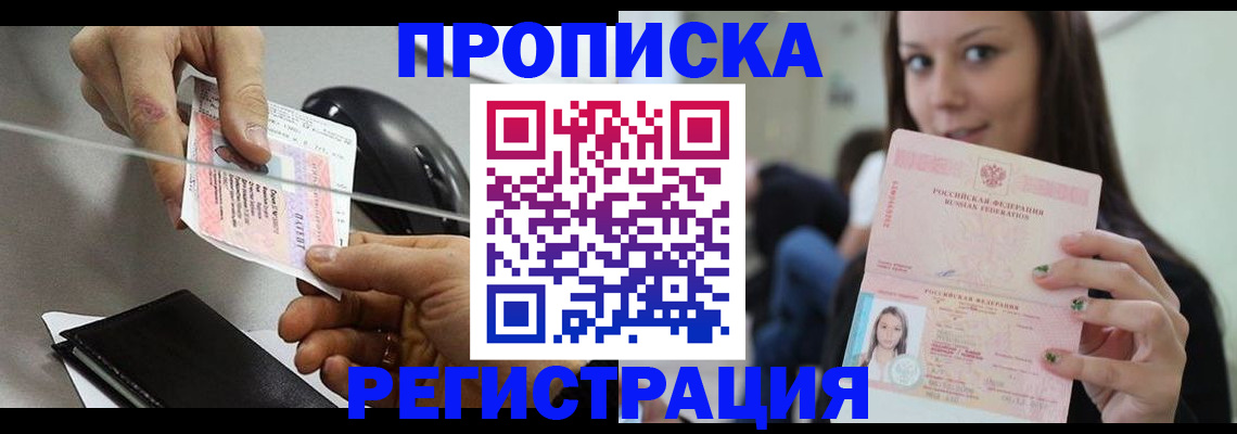 пропишу в квартире в Липецке