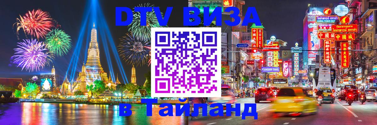 Сколько стоит DTV виза — актуальные цены, оформление даже без документов - Липецк 